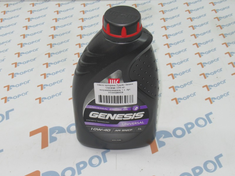 Масло моторное Лукойл Genesis Universal 10W-40 (API: SN/CF, ACEA: A3,B3,B4) п/с, 1 л 