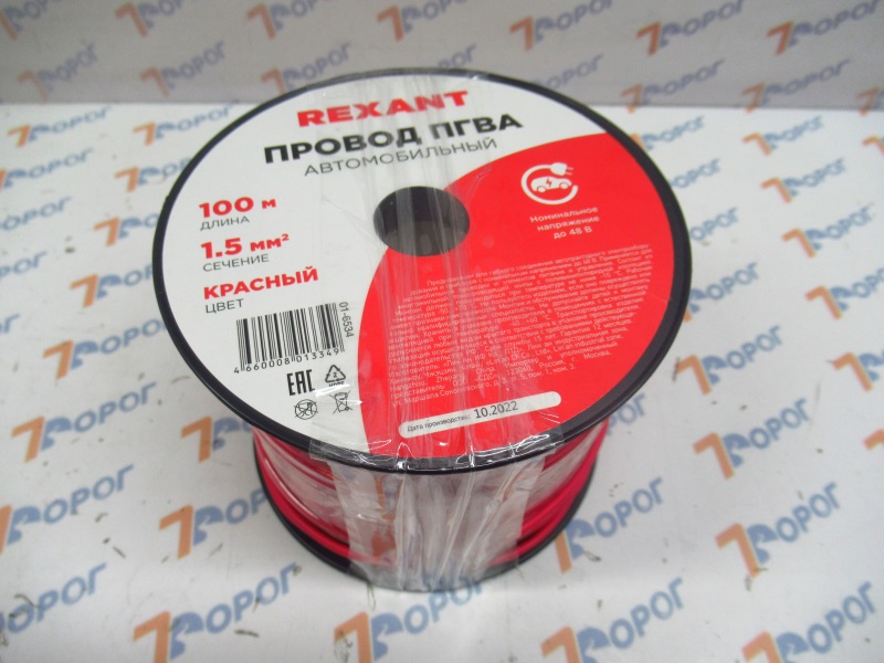 Провод монтажный ПГВА 1х1,5 мм2 красный REXANT (1 м) 