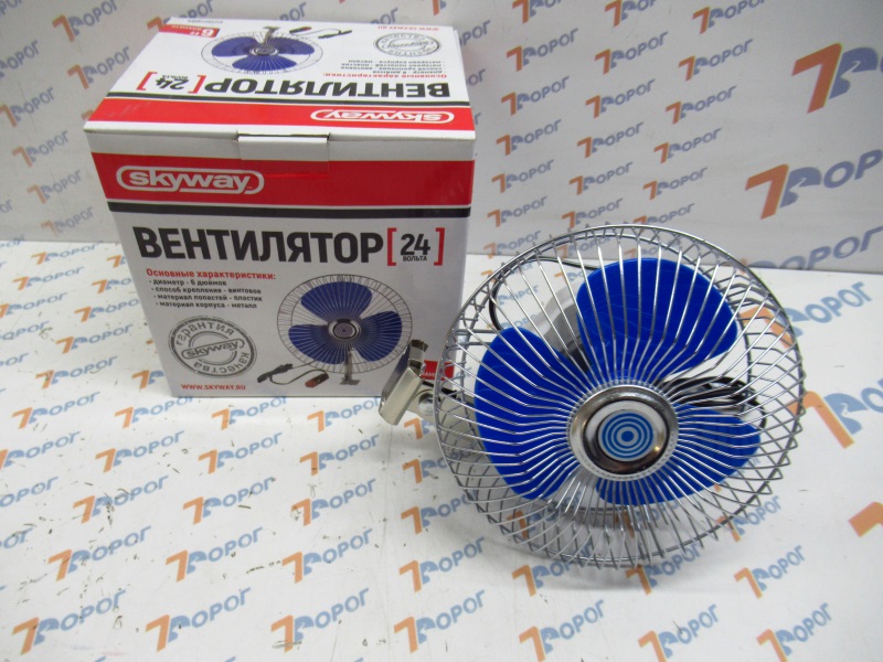 Вентилятор автомобильный 8" 24V на клипсе Skyway 