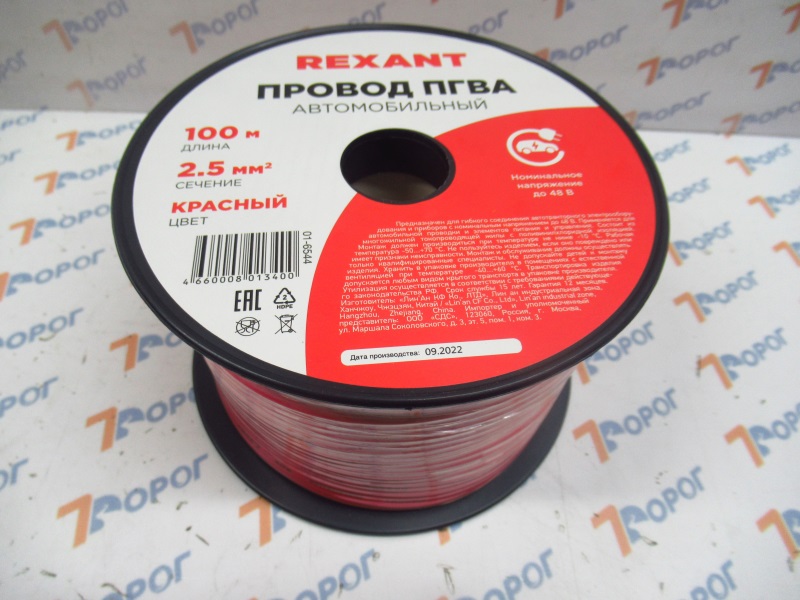 Провод монтажный ПГВА 1х2,5 мм2 красный REXANT (1 м) 