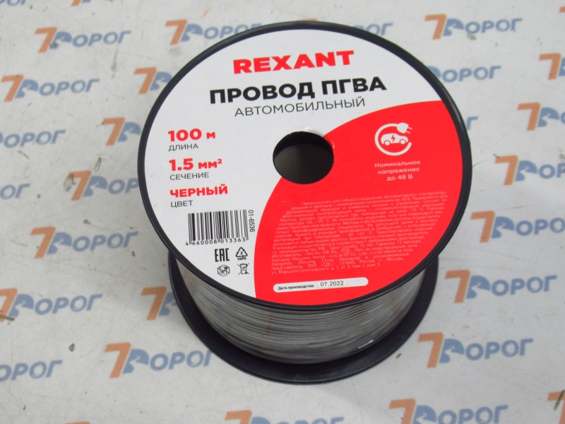 Провод монтажный ПГВА 1х1,5 мм2 черный REXANT (1 м) 