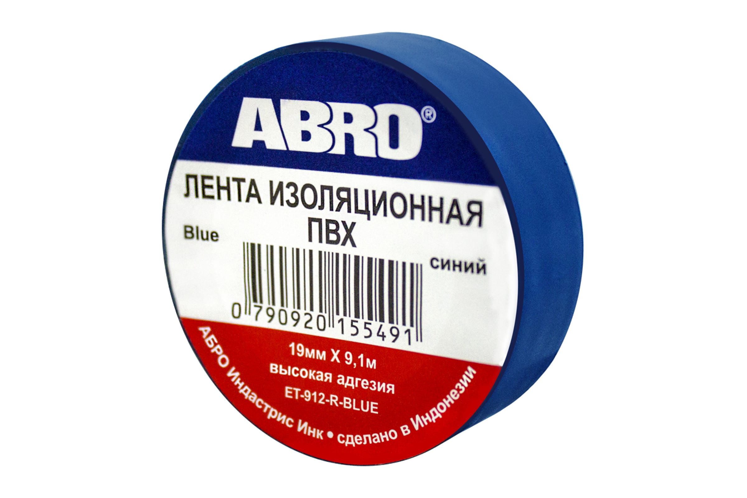 Изолента 19 мм х 10 п/м (9,1 м) синяя ABRO 