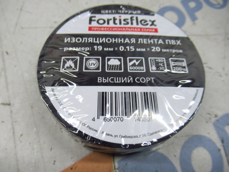 Изолента 19 мм х 20 п/м (18,2 м) цв. черный Fortisflex 71236 