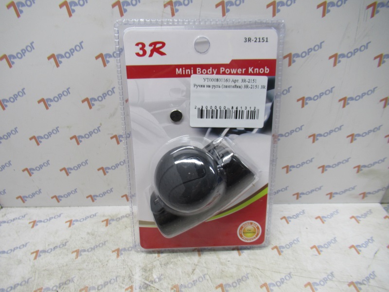Ручка на руль (лентяйка) 3R-2151 3R 