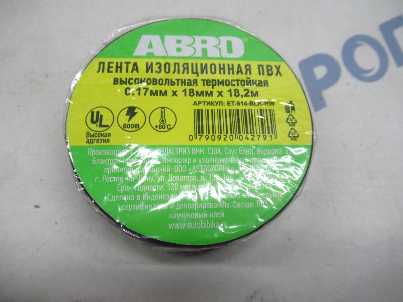 Изолента 18 мм х 20 п/м (18,2 м) цв. черная термостойкая  ABRO 