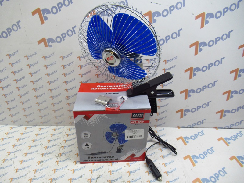 Вентилятор автомобильный 8" 12V AVS Comfort 8048 