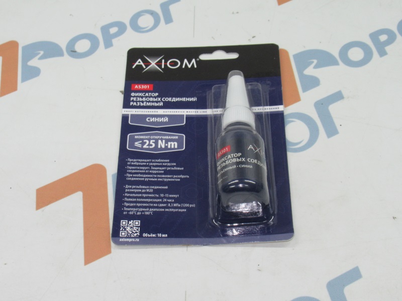 Фиксатор резьбы AXIOM AS301 разъемный, синий, 10 мл 