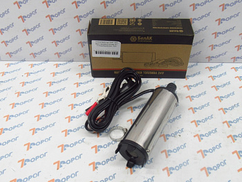Насос перекачки топлива 24V D=50 мм БекАК БАК.17450