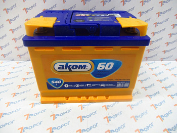 Аккумулятор АКОМ 60Ач 540А (п/п) 242*175*190 мм